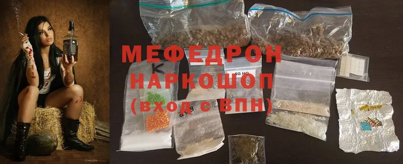 МЯУ-МЯУ mephedrone  купить   Ивдель 